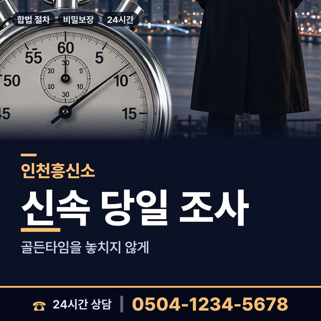 인천 주안7동 생모찾기 상담 안내